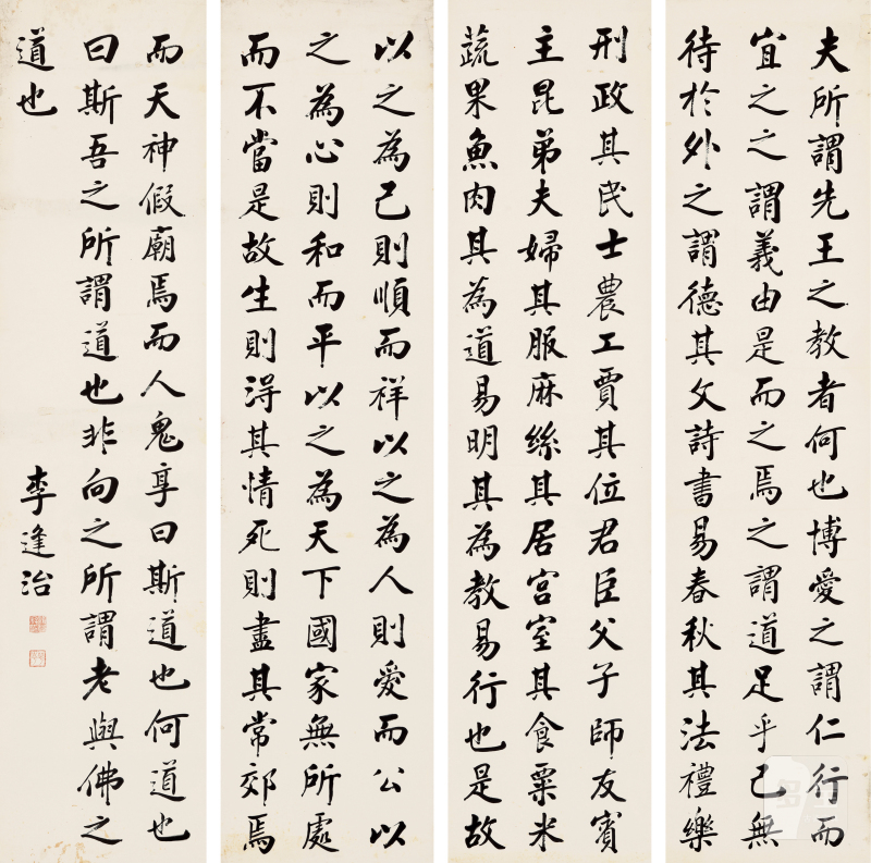李逢治 楷书韩愈《原道》四条屏 - 图2